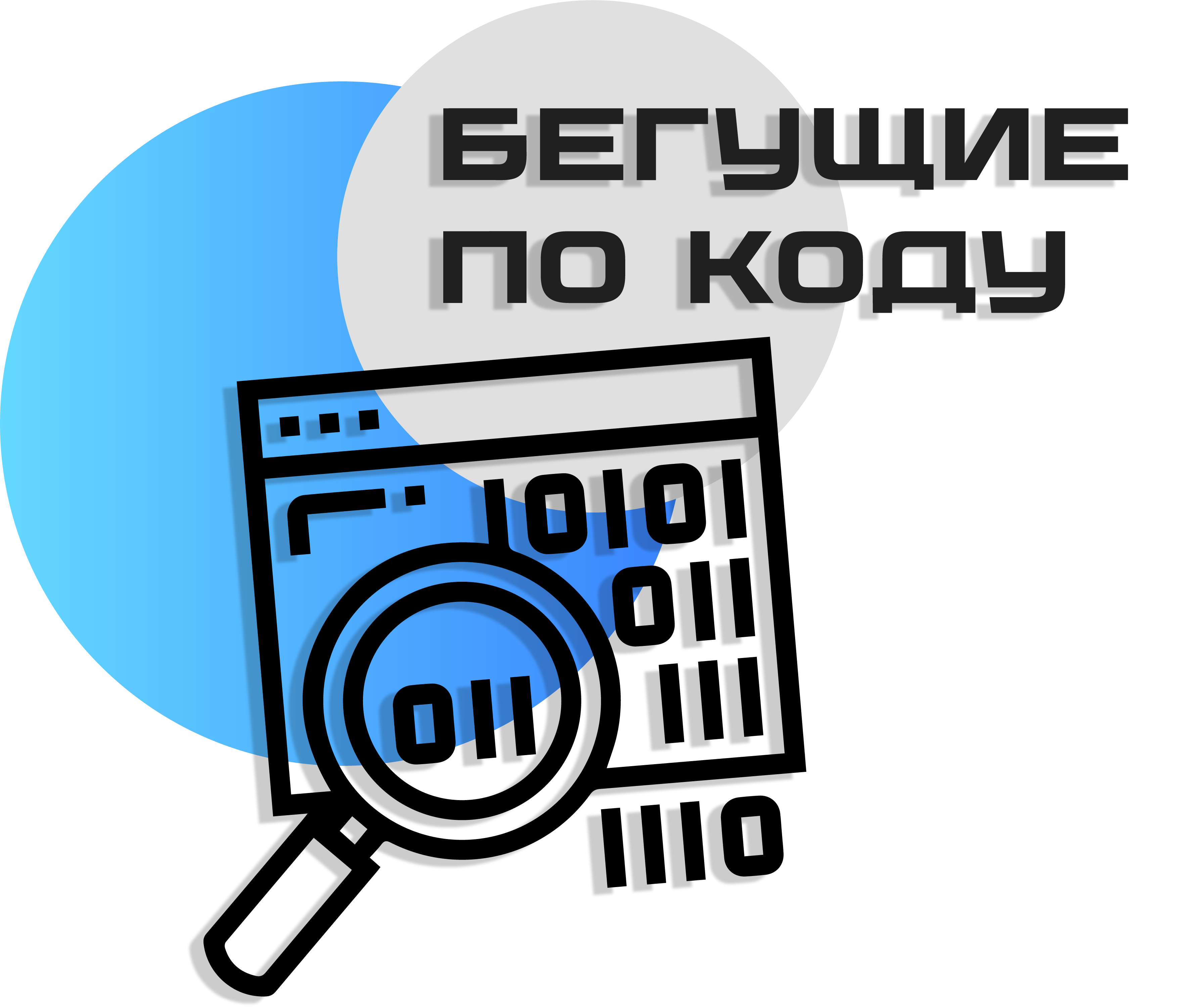 Logo Code Runners